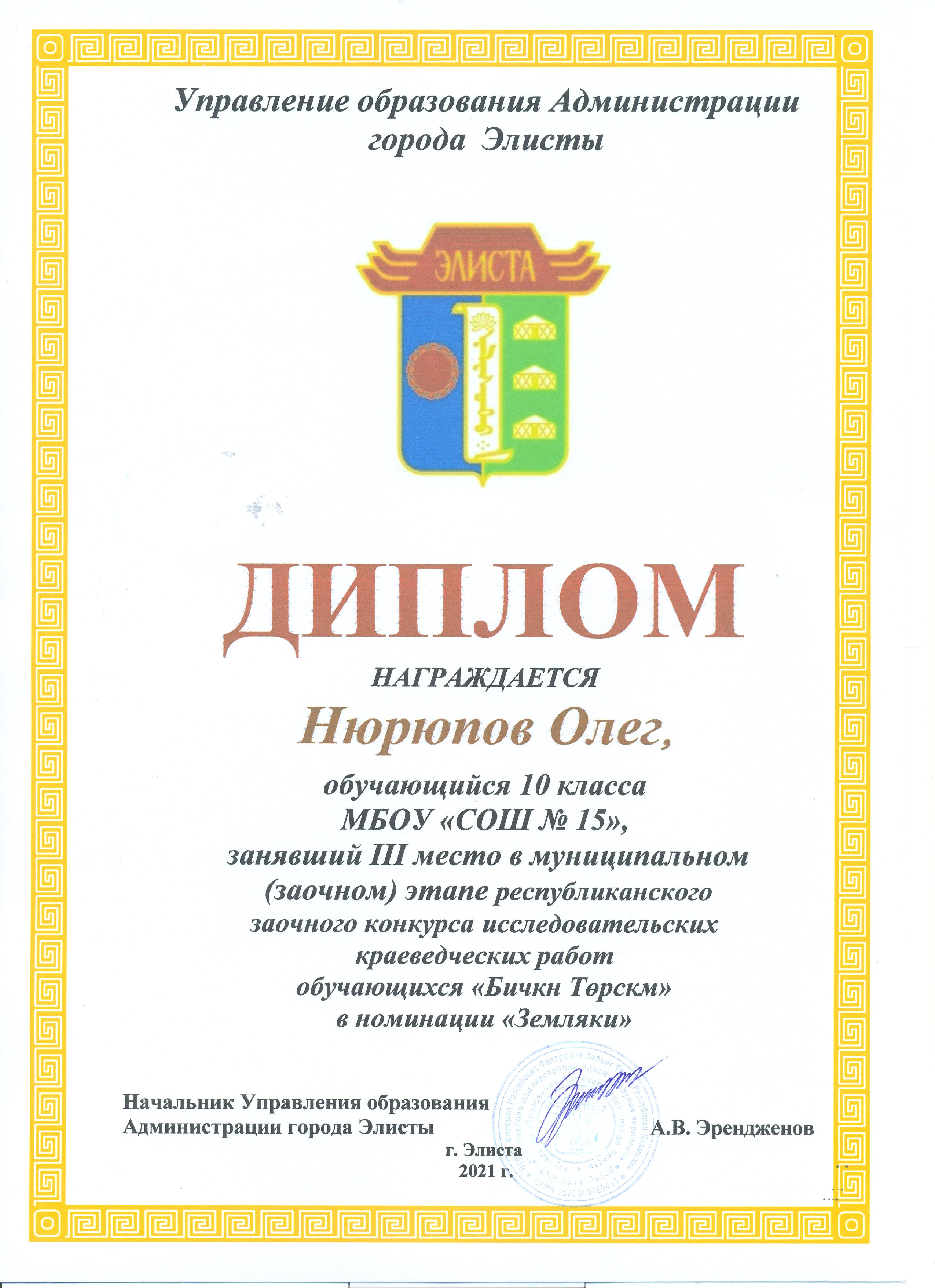 1 место.